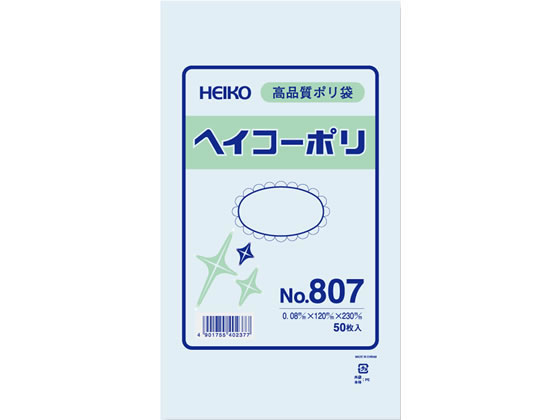 ヘイコー ポリ袋 No.807 0.08×120×230mm 50枚 1袋(ご注文単位1袋)【直送品】