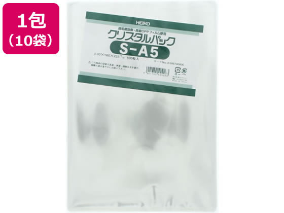 ヘイコー OPP袋クリスタルパック 225×160mm S-A5 100枚×10袋 1束(ご注文単位1束)【直送品】