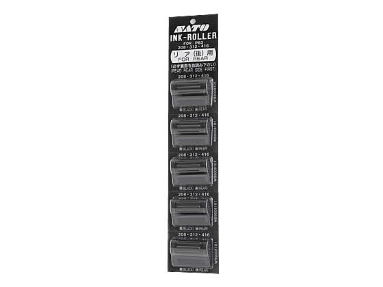 サトー PB3シリーズ用インキローラー リアタイプ 黒 5個 WB9008159 1箱(ご注文単位1箱)【直送品】