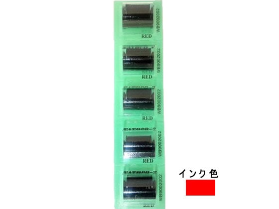 サトー DUOBELER・PB-2インキローラー 赤 5個 WB9002002 1パック(ご注文単位1パック)【直送品】