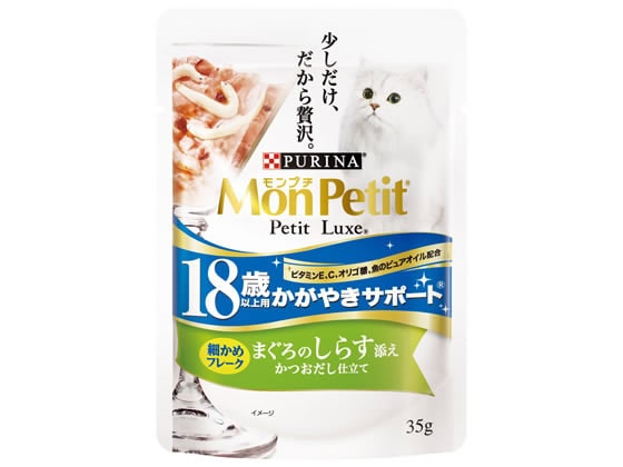 ネスレピュリナ モンプチプチリュクスパウチ18歳まぐろしらす 35g 1袋(ご注文単位1袋)【直送品】