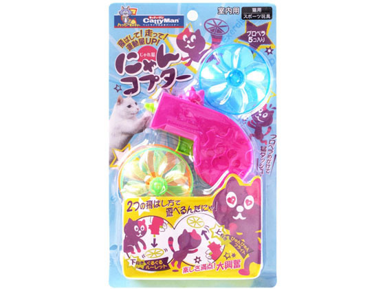 ドギーマンハヤシ じゃれ猫 にゃんコプター 1個(ご注文単位1個)【直送品】