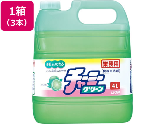 ライオンハイジーン チャーミーグリーン 業務用 4L×3本 1箱(ご注文単位1箱)【直送品】