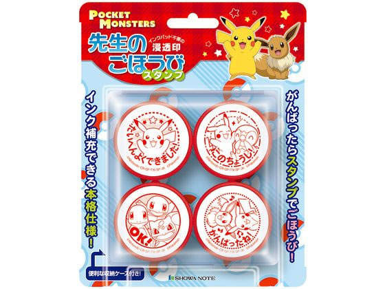 ビバリー 先生のごほうびスタンプ ポケットモンスター SE4-052 1セット(ご注文単位1セット)【直送品】