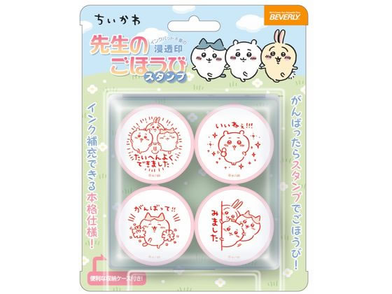ビバリー 先生のごほうびスタンプ ちいかわ SE4-054 1セット(ご注文単位1セット)【直送品】