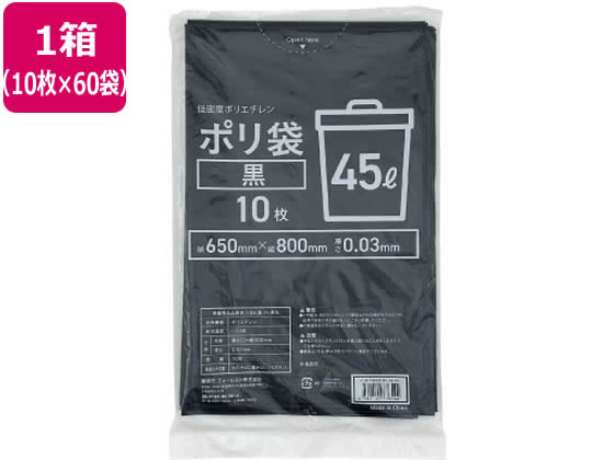 Forestway ポリ袋 黒 45L 10枚×60袋 1箱(ご注文単位1箱)【直送品】