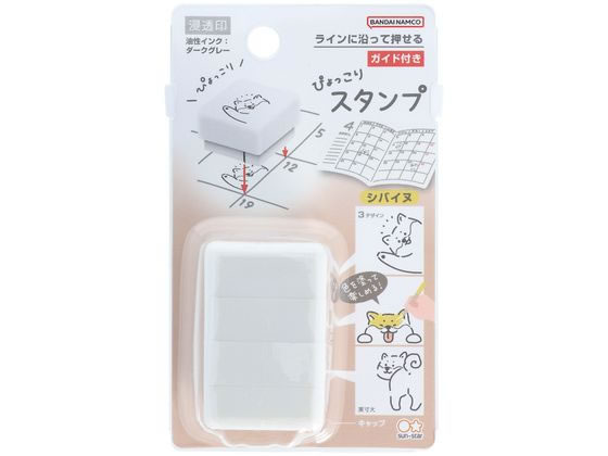サンスター文具 ぴょっこりスタンプ シバイヌ S3222896 1個(ご注文単位1個)【直送品】