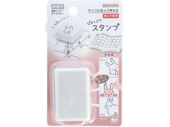 サンスター文具 ぴょっこりスタンプ ウサギ S3222918 1個(ご注文単位1個)【直送品】