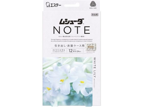エステー ムシューダ NOTE 1年間有効 引出・衣装ケース ホワイトリリー24コ 1箱(ご注文単位1箱)【直送品】