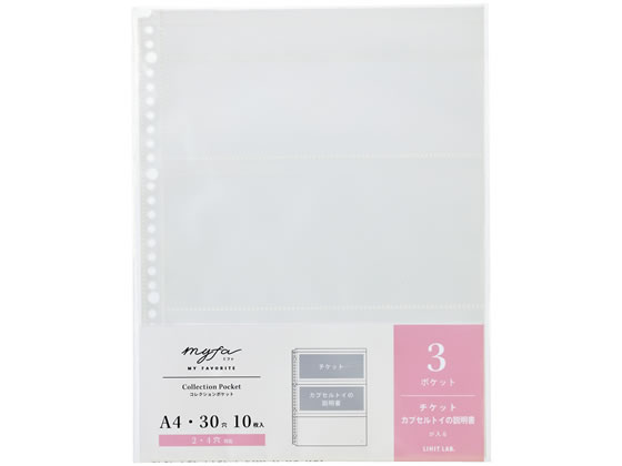 リヒトラブ myfa コレクションポケット 3ポケット 10枚 N-3303 1組（ご注文単位1組）【直送品】