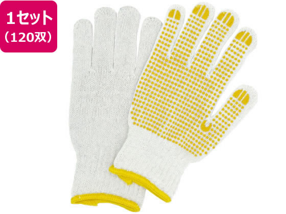 Forestway すべり止め軍手 7ゲージ 570g ホワイト 120双 1セット(ご注文単位1セット)【直送品】