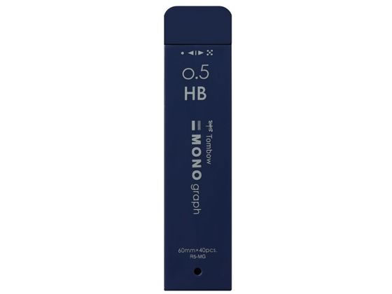 トンボ鉛筆 シャープ芯 モノグラフMG0.5mm HBネイビー R5-MGHB42 1個(ご注文単位1個)【直送品】