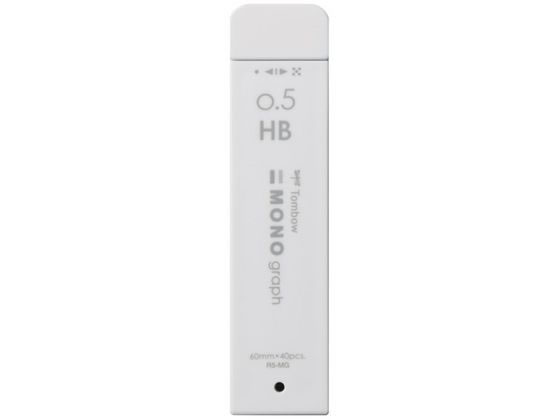 トンボ鉛筆 シャープ芯 モノグラフMG0.5mm HB グレー R5-MGHB72 1個(ご注文単位1個)【直送品】