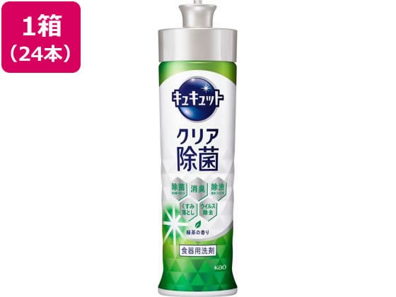 KAO キュキュット クリア除菌 緑茶の香り 本体 220mL 24本 1箱(ご注文単位1箱)【直送品】