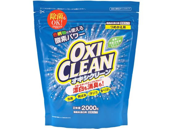 グラフィコ オキシクリーン つめかえ用 2000g 1個（ご注文単位1個）【直送品】