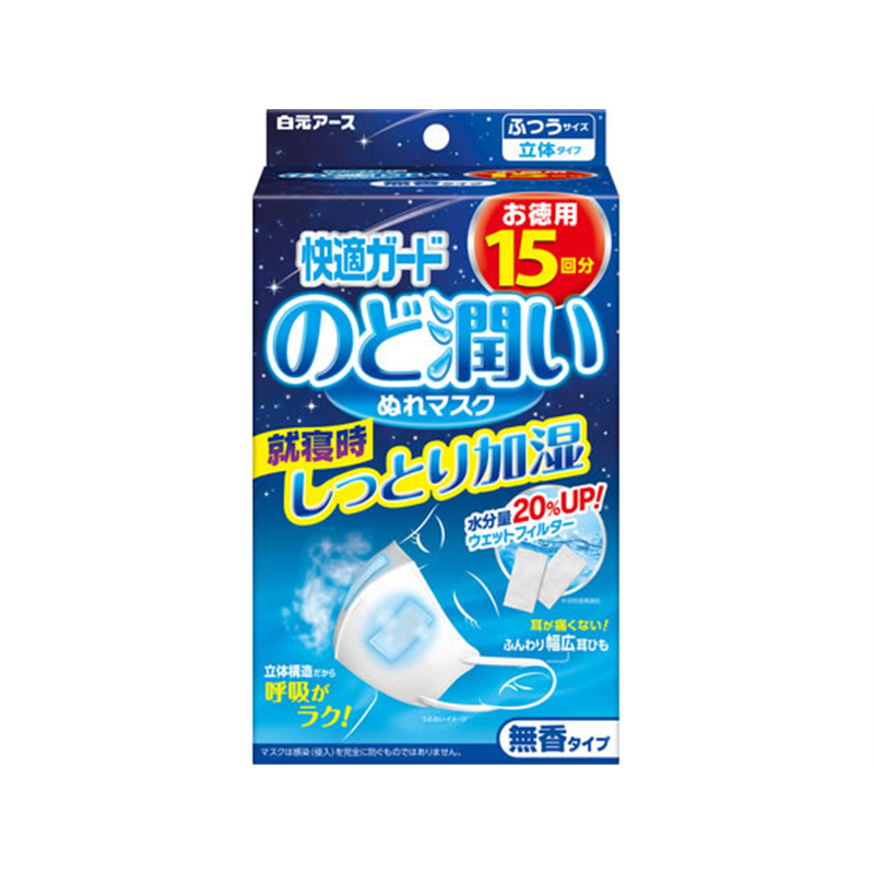 白元アース 快適ガード のど潤いぬれマスク 無香タイプふつう 1箱（ご注文単位1箱）【直送品】