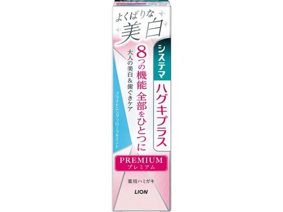 ライオン システマ ハグキプラス プレミアム よくばりな美白 ブライトニング 1個（ご注文単位1個）【直送品】