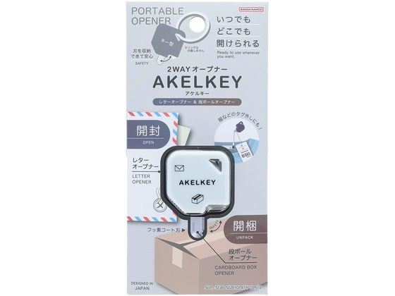サンスター 2WAYオープナー アケルキー ホワイト S3721701 1個(ご注文単位1個)【直送品】