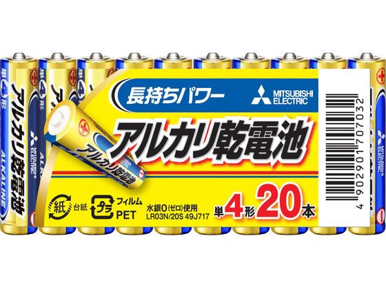 三菱電機 アルカリ乾電池N 単4形20本 LR03N／20S 1ﾊﾟｯｸ（ご注文単位1ﾊﾟｯｸ）【直送品】