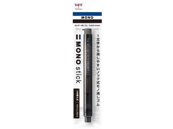 トンボ鉛筆 ホルダー消しゴム モノスティック ブラック JCC-121D 1個（ご注文単位1個）【直送品】
