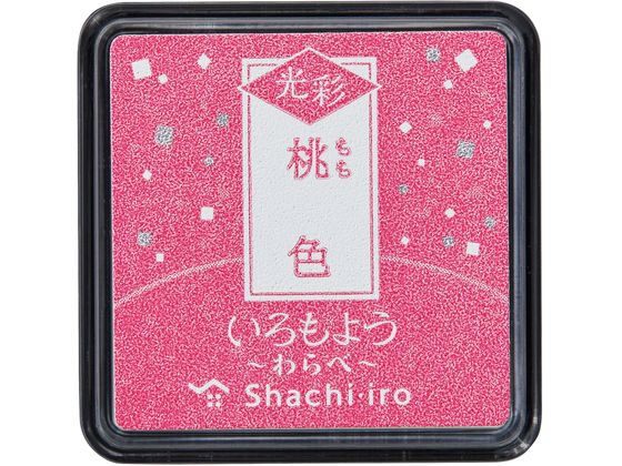 シヤチハタ いろもよう 光彩 わらべ 桃色 HAC-S1G-LP 1個(ご注文単位1個)【直送品】