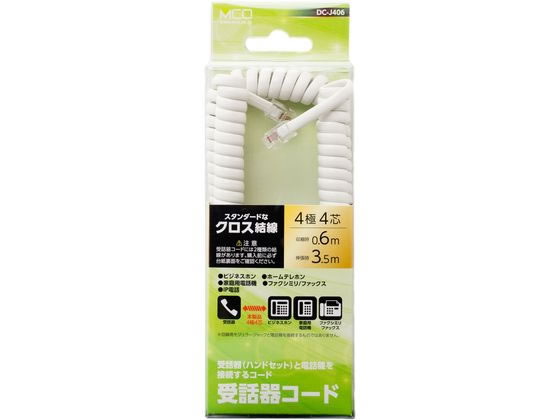 朝日電器 受話器用カールコード 0.6mクロス結線 DC-J406／WH 1個（ご注文単位1個）【直送品】