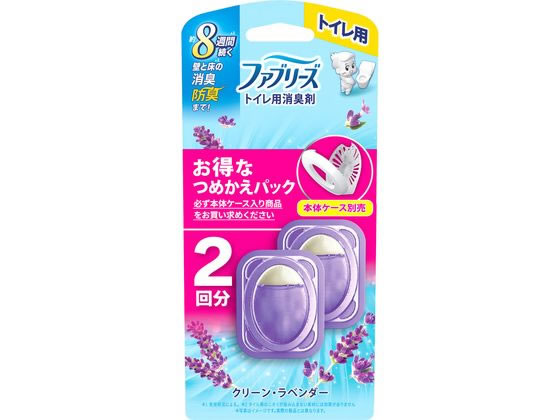 P&G ファブリーズ トイレ用消臭剤 クリーン・ラベンダー 詰替 2個 1ﾊﾟｯｸ（ご注文単位1ﾊﾟｯｸ）【直送品】