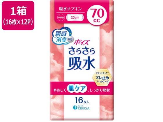 クレシア ポイズ さらさら吸水 吸水ナプキン 70cc 16枚 12パック 1箱(ご注文単位1箱)【直送品】