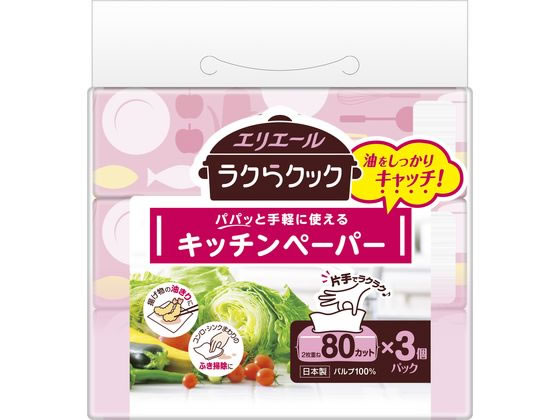 大王 エリエール ラクらクックパパッと使えるキッチンペーパー80W3P 1パック(ご注文単位1パック)【直送品】