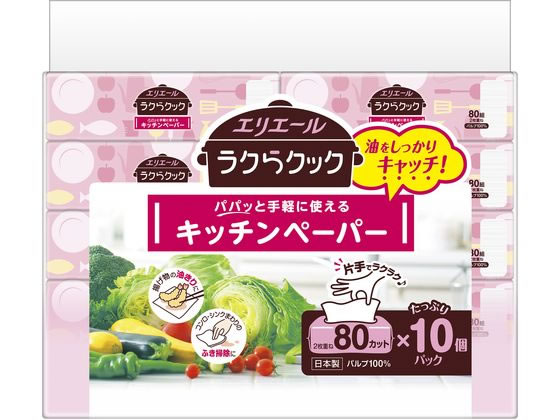 大王 エリエールラクらクックパパッと使えるキッチンペーパー80W10P 1パック(ご注文単位1パック)【直送品】