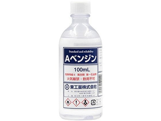 東工薬 Aベンジン ポリ容器 100mL 1個（ご注文単位1個）【直送品】