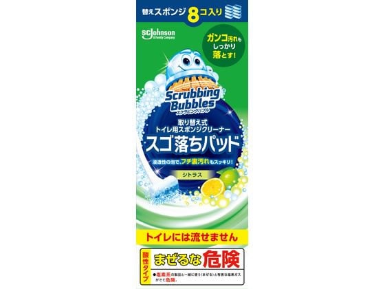ジョンソン スクラビングバブル トイレスポンジスゴ落パッド替8個 1箱（ご注文単位1箱）【直送品】