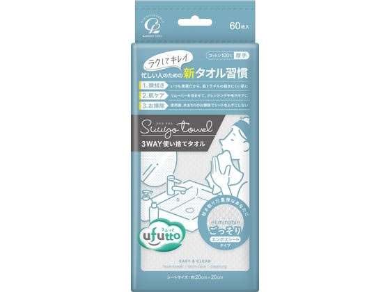 コットン・ラボ うふっと スウヨタオル ごっそり 60枚 1個(ご注文単位1個)【直送品】