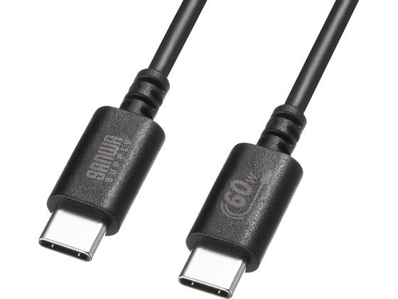 サンワサプライ USB 2.0 Type-Cケーブル PD60W 0.5m ブラック 1本(ご注文単位1本)【直送品】