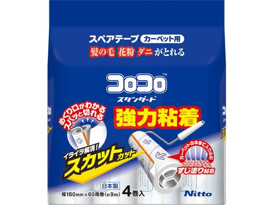 ニトムズ コロコロ スペアテープスタンダードスカットカット 4巻入 CC0037 1パック(ご注文単位1パック)【直送品】