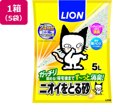LION ニオイをとる砂 5L 5袋 (ご注文単位)【直送品】