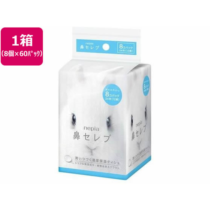 王子ネピア ネピア 鼻セレブ ポケットティシュ 12W8P×60入 1箱(ご注文単位1箱)【直送品】