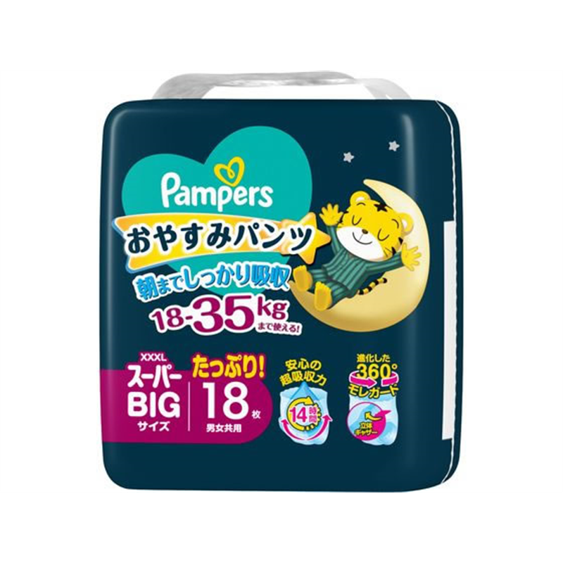 P&G パンパース おやすみパンツ スーパービッグ XXXL18枚 1パック(ご注文単位1パック)【直送品】