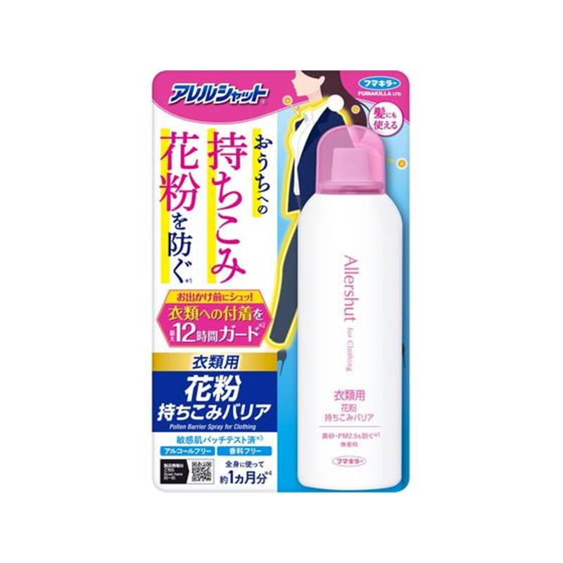 フマキラー アレルシャット 花粉持ちこみバリアスプレー 170g 1個(ご注文単位1個)【直送品】