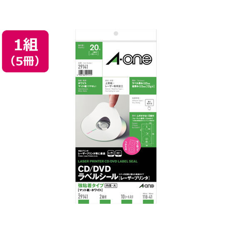 エーワン CD／DVDラベルシール[レーザープリンタ] 2面 10シート 5冊 1組（ご注文単位1組）【直送品】