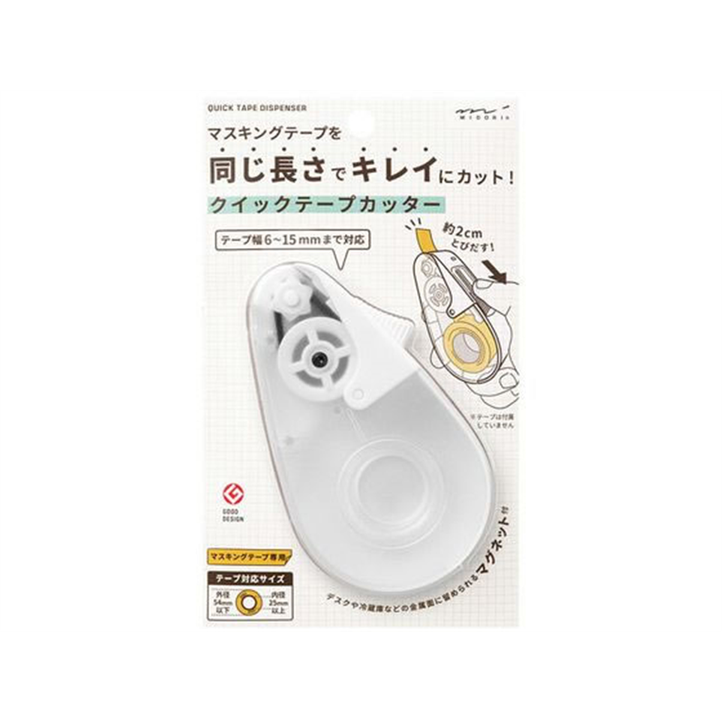 ミドリ マスキングテープカッター クイックテープカッター 白A 49098 1個(ご注文単位1個)【直送品】