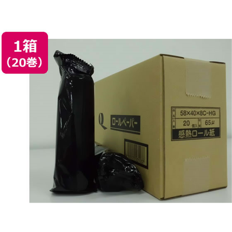 日本ロイヤル モバイル用サーマル65μ 高保存 20巻 58408C 65-HG 1箱(ご注文単位1箱)【直送品】