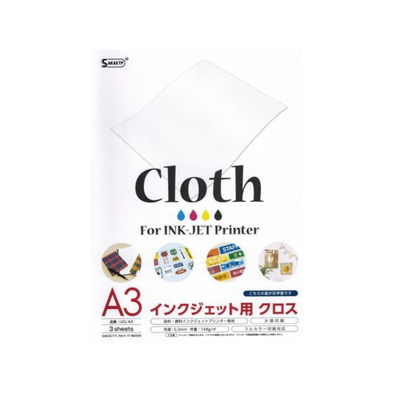 SAKAEテクニカルペーパー インクジェット用クロス A3 片面印字 3枚 1冊（ご注文単位1冊）【直送品】