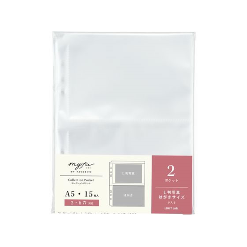 リヒトラブ myfa コレクションポケット 2ポケット A5 15枚 N3341 1パック(ご注文単位1パック)【直送品】