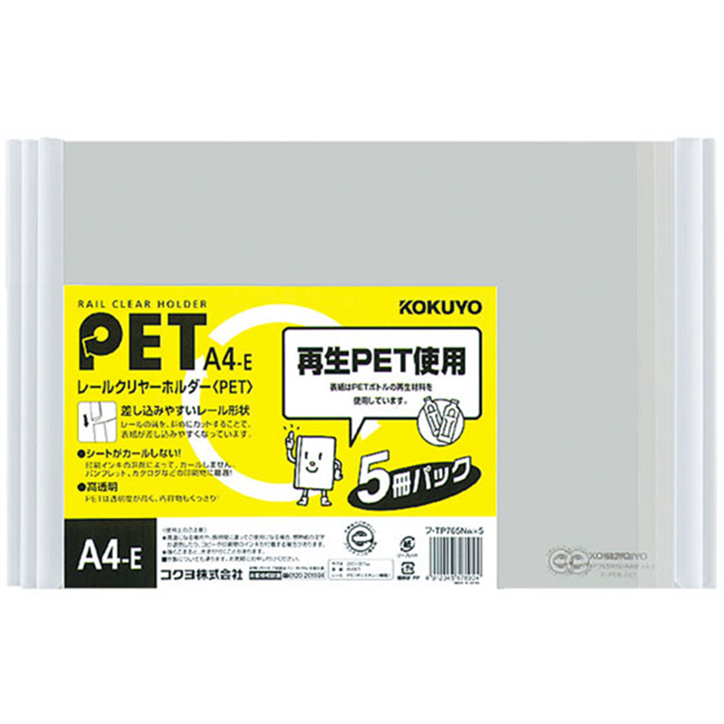 コクヨ レールクリヤーホルダー A4横 白 5冊×4パック フ-TP765NWX5 1束（ご注文単位1束）【直送品】