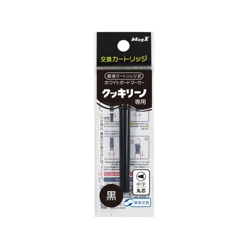 直液式ホワイトボードマーカー クッキリーノ 専用カートリッジ 黒 1個（ご注文単位1個）【直送品】