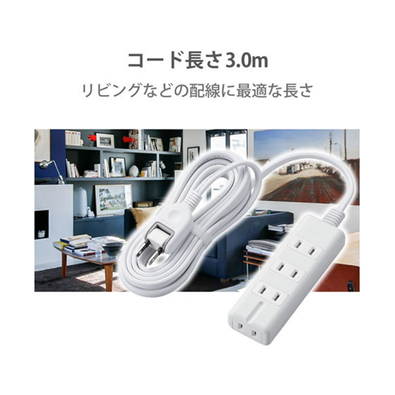 エレコム 電源タップ 磁石 4個口(内3ピン1) 3m T-KM01-2430WH 1個(ご注文単位1個)【直送品】
