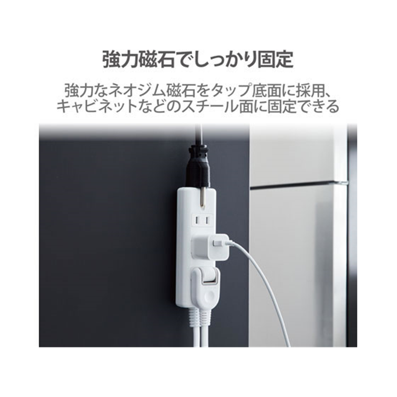 エレコム 電源タップ 磁石 4個口(内3ピン1) 3m T-KM01-2430WH 1個(ご注文単位1個)【直送品】