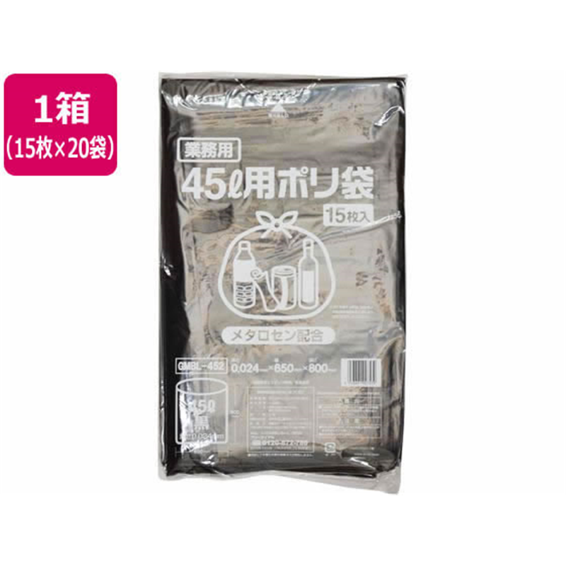 ポリゴミ袋(メタロセン配合) 黒 45L 15枚×20袋 GMBL-452 1箱(ご注文単位1箱)【直送品】