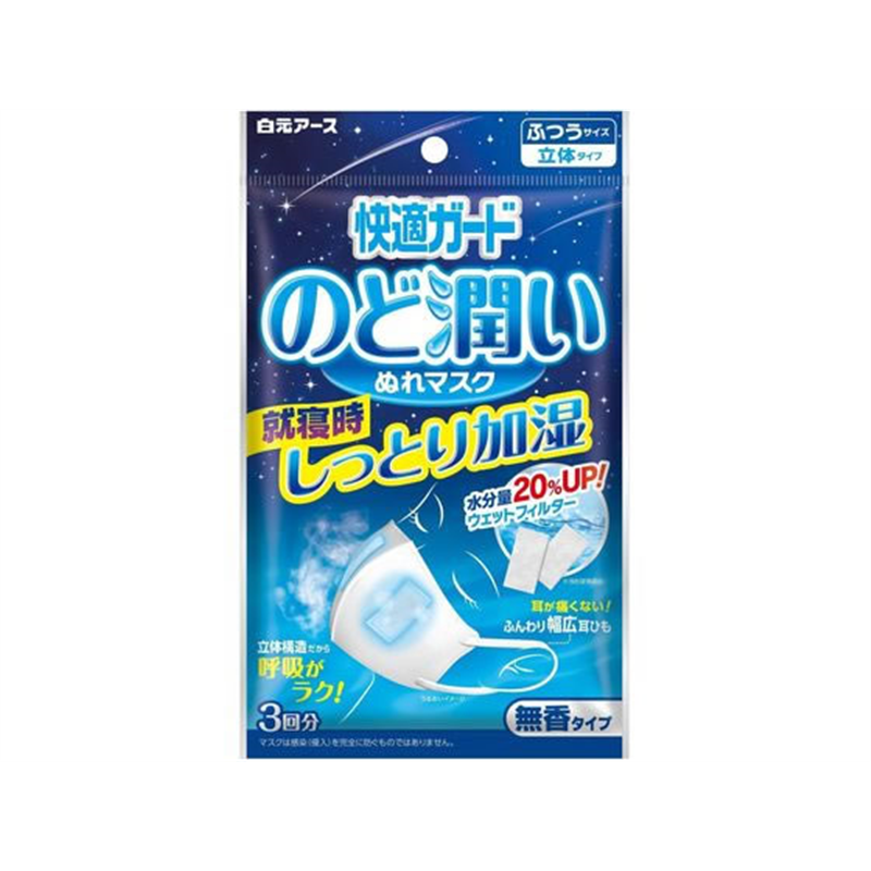 白元アース 快適ガード のど潤いぬれマスク ふつう 無香 1袋（ご注文単位1袋）【直送品】